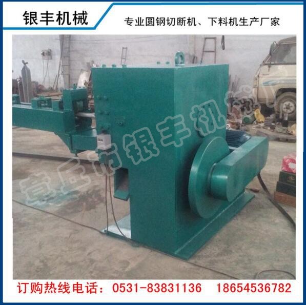 全自動圓鋼切斷機