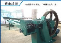 數控圓鋼切斷機